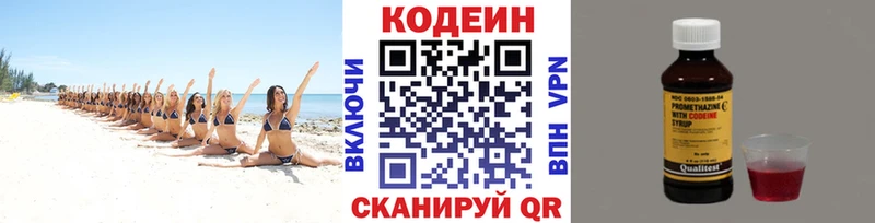 ОМГ ОМГ   Зарайск  Кодеин Purple Drank 