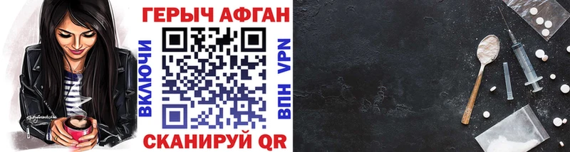 купить   Зарайск  mega зеркало  Героин Афган 
